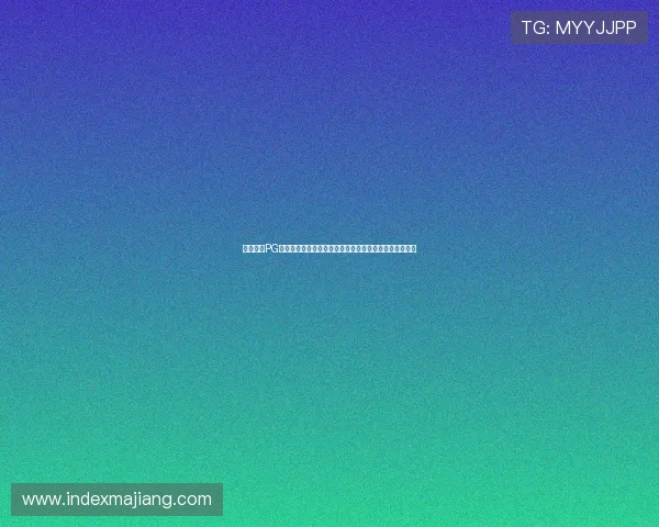 全面解析PG试玩模拟器的使用方法与技巧让你快速上手享受游戏乐趣 全面解析PG试玩模拟器的使用方法与技巧让你快速上手享受游戏乐趣